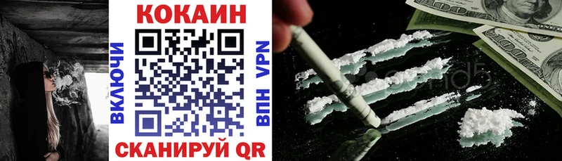 Cocaine 97% hydra ONION Онега где купить наркоту