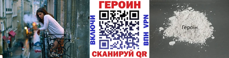 Героин Heroin  закладка  Онега 